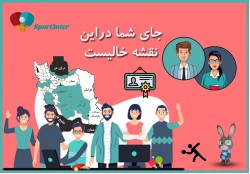 فرصت های شغلی