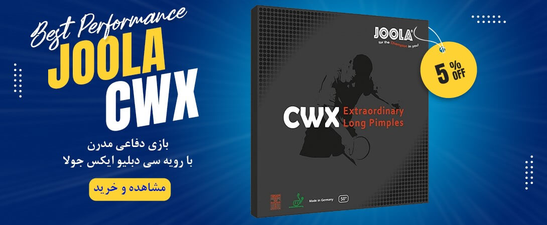 سی دبلیو ایکس